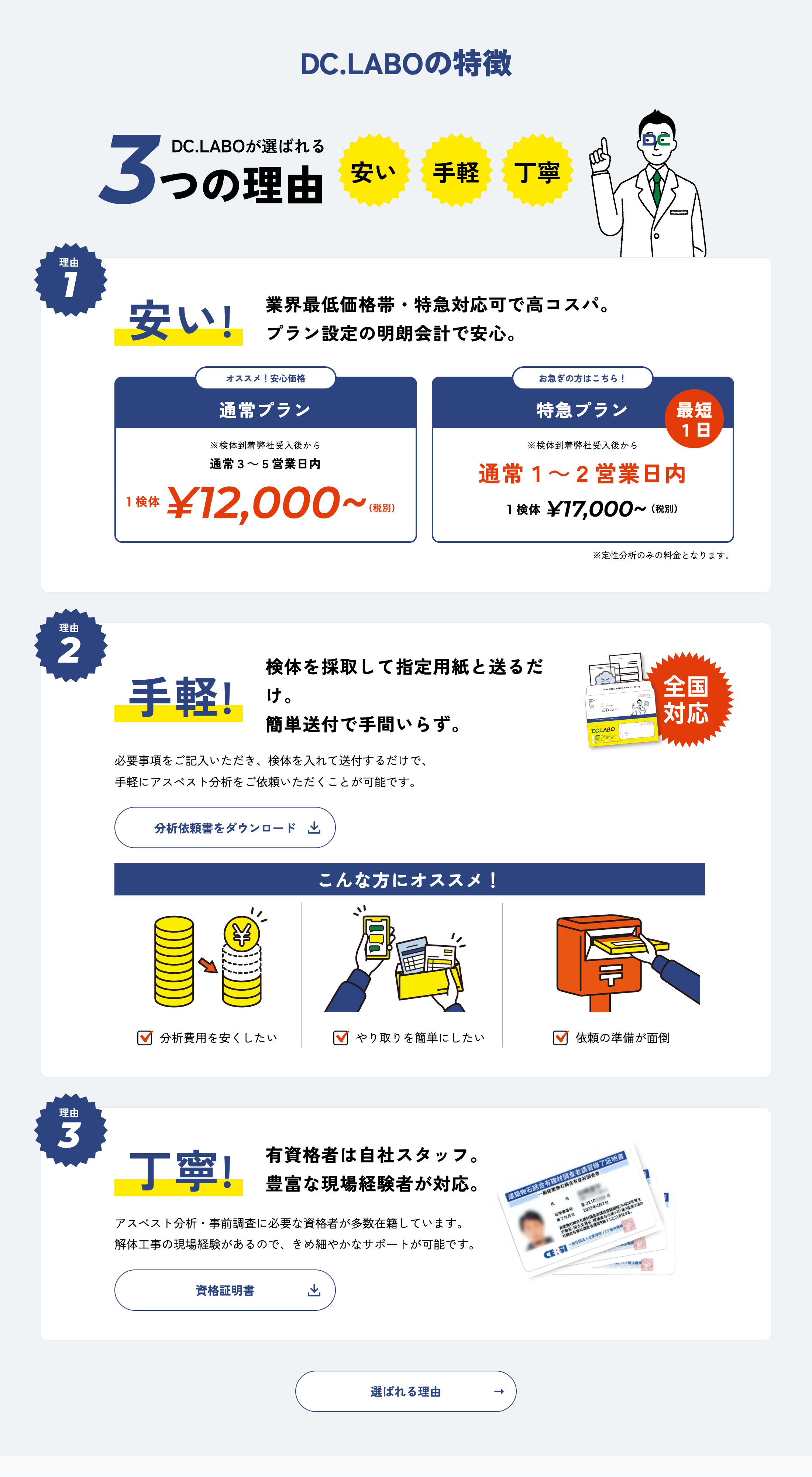 画像4154：冷凍パンの製造メーカー LP