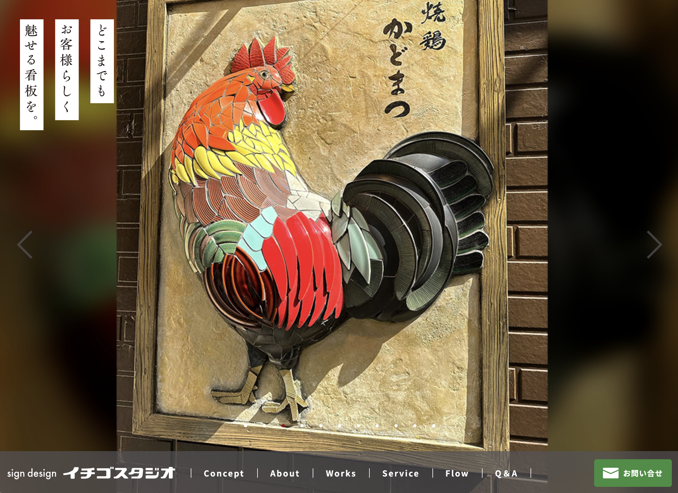 画像4181：看板デザイン・施工会社 コーポレートサイト