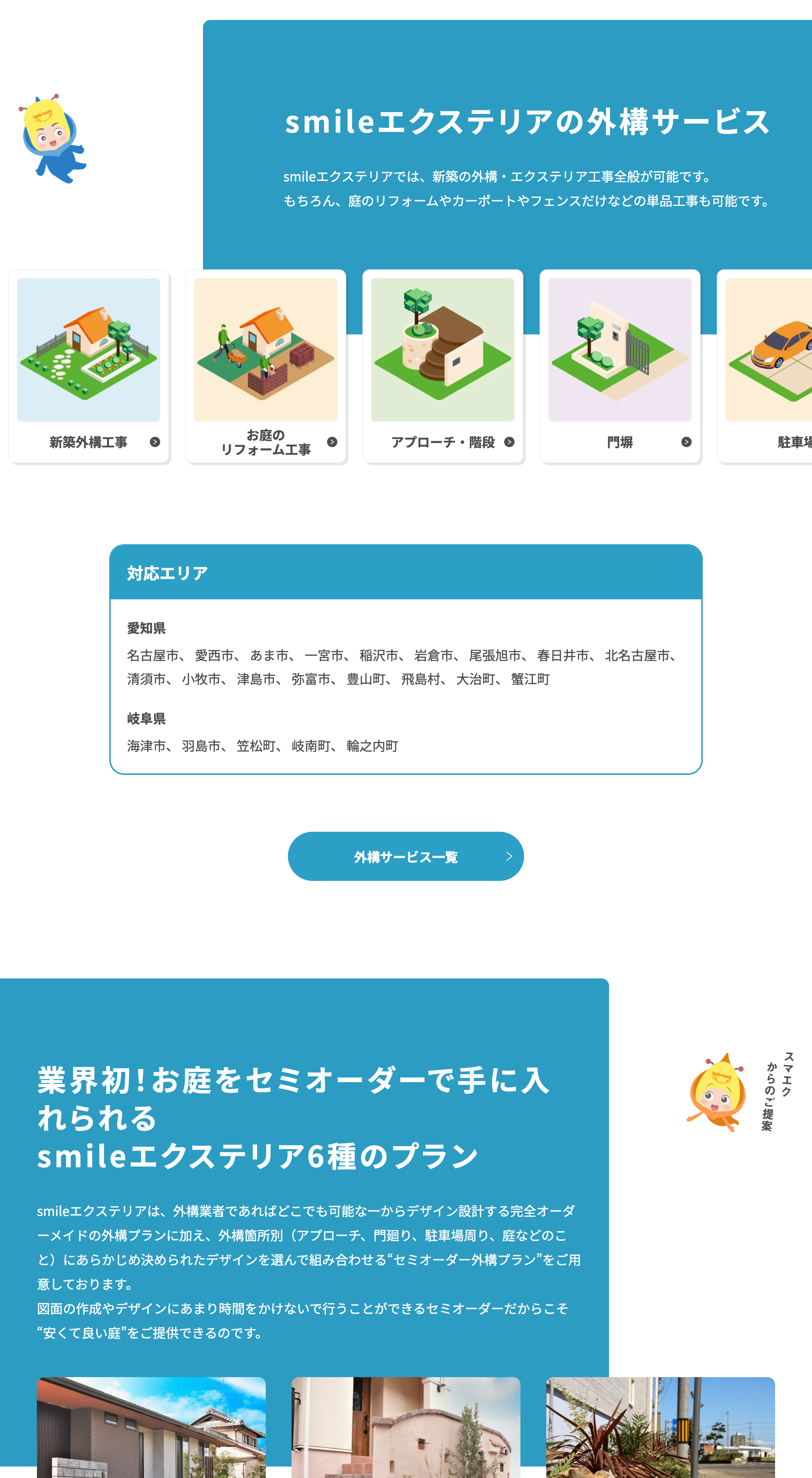 画像4196：冷凍パンの製造メーカー LP