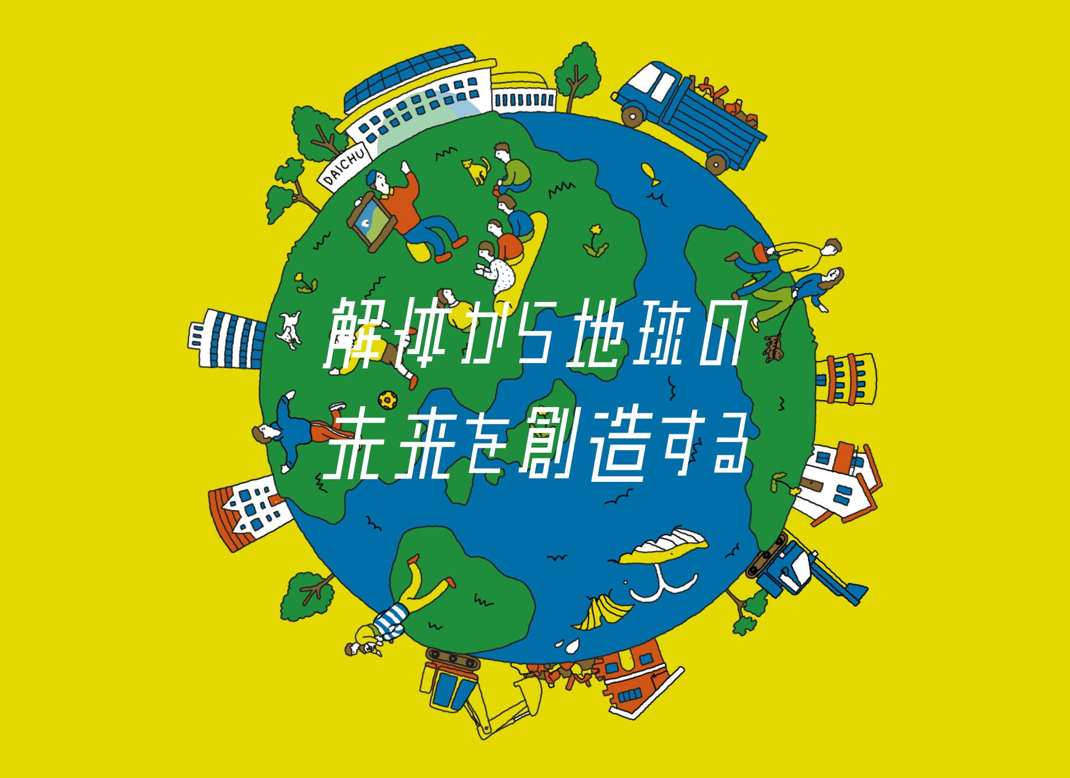 画像4203：環境総合サービス会社 コーポレートサイト