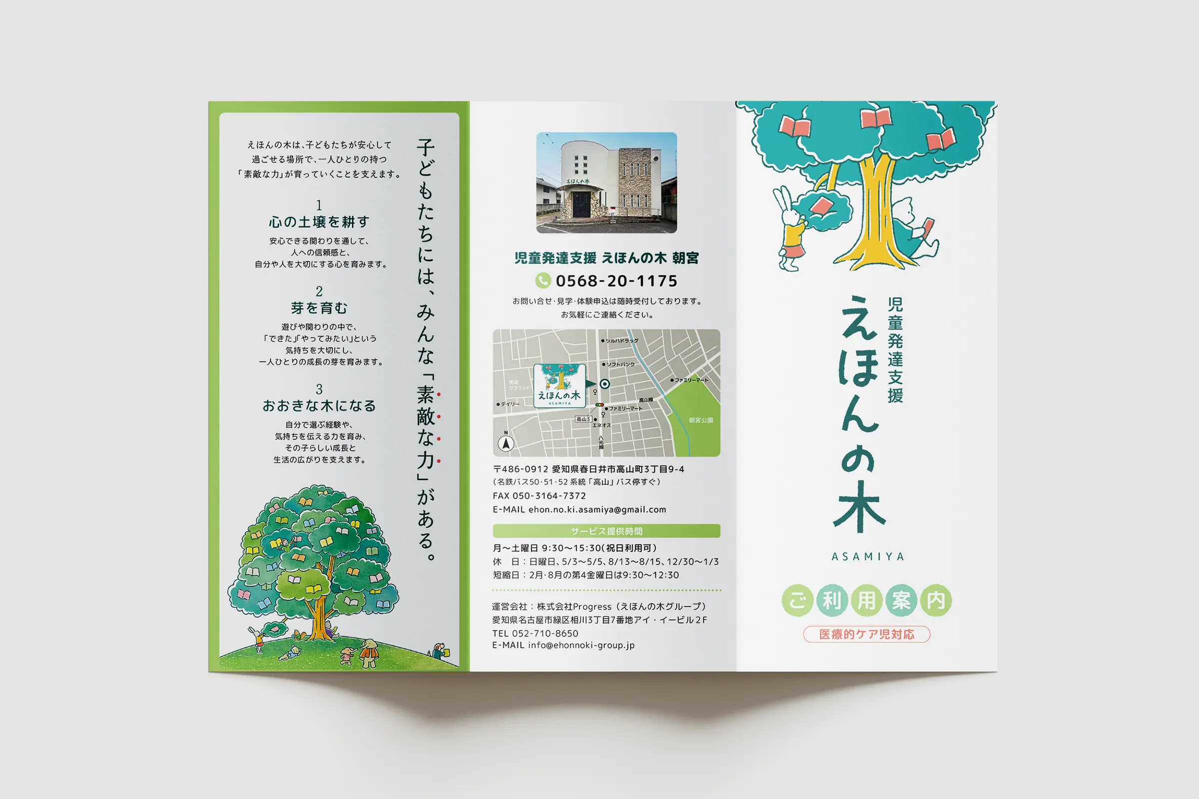 画像4215：外構工事・庭リフォームの会社 採用サイト