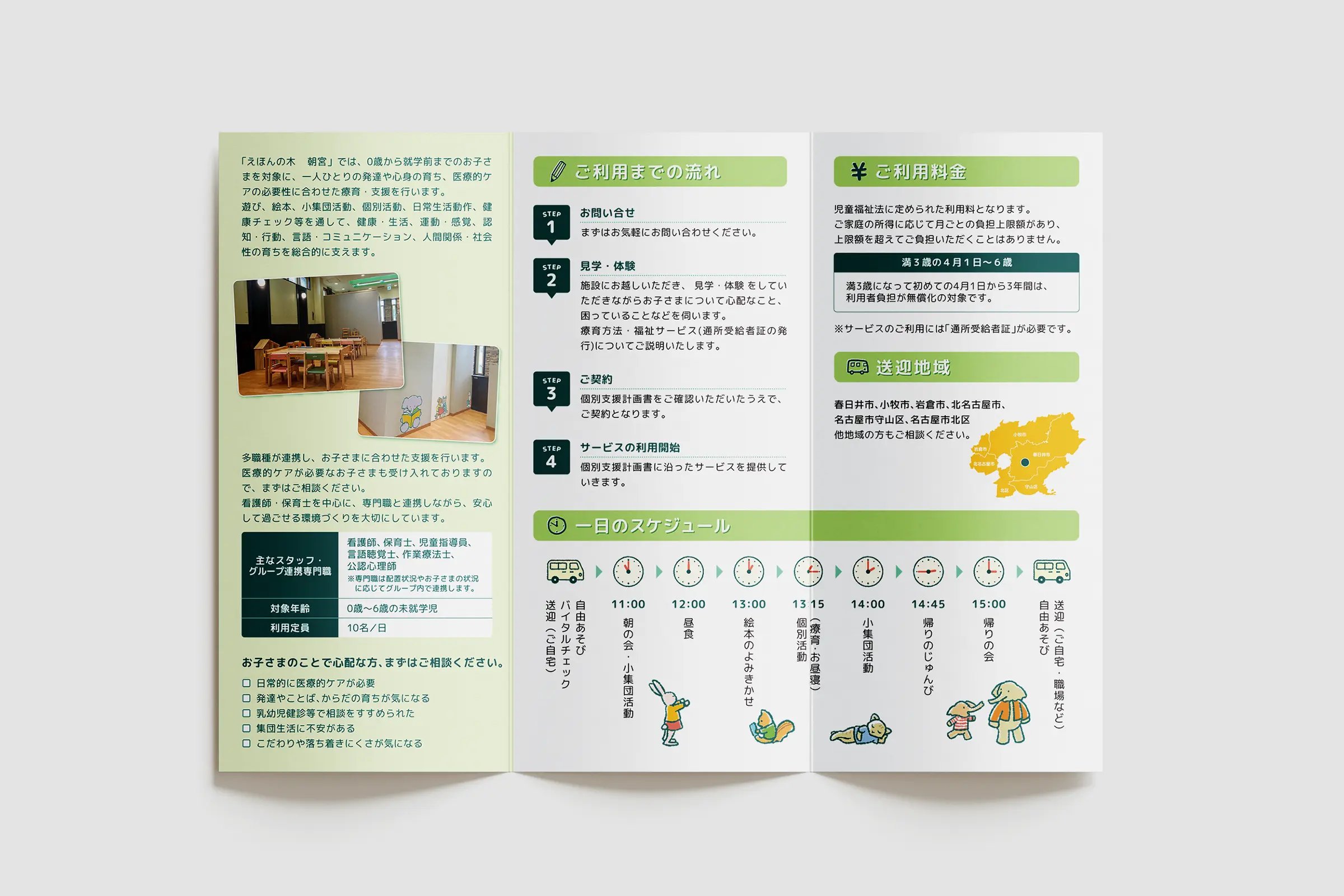 画像4216：外構工事・庭リフォームの会社 採用サイト
