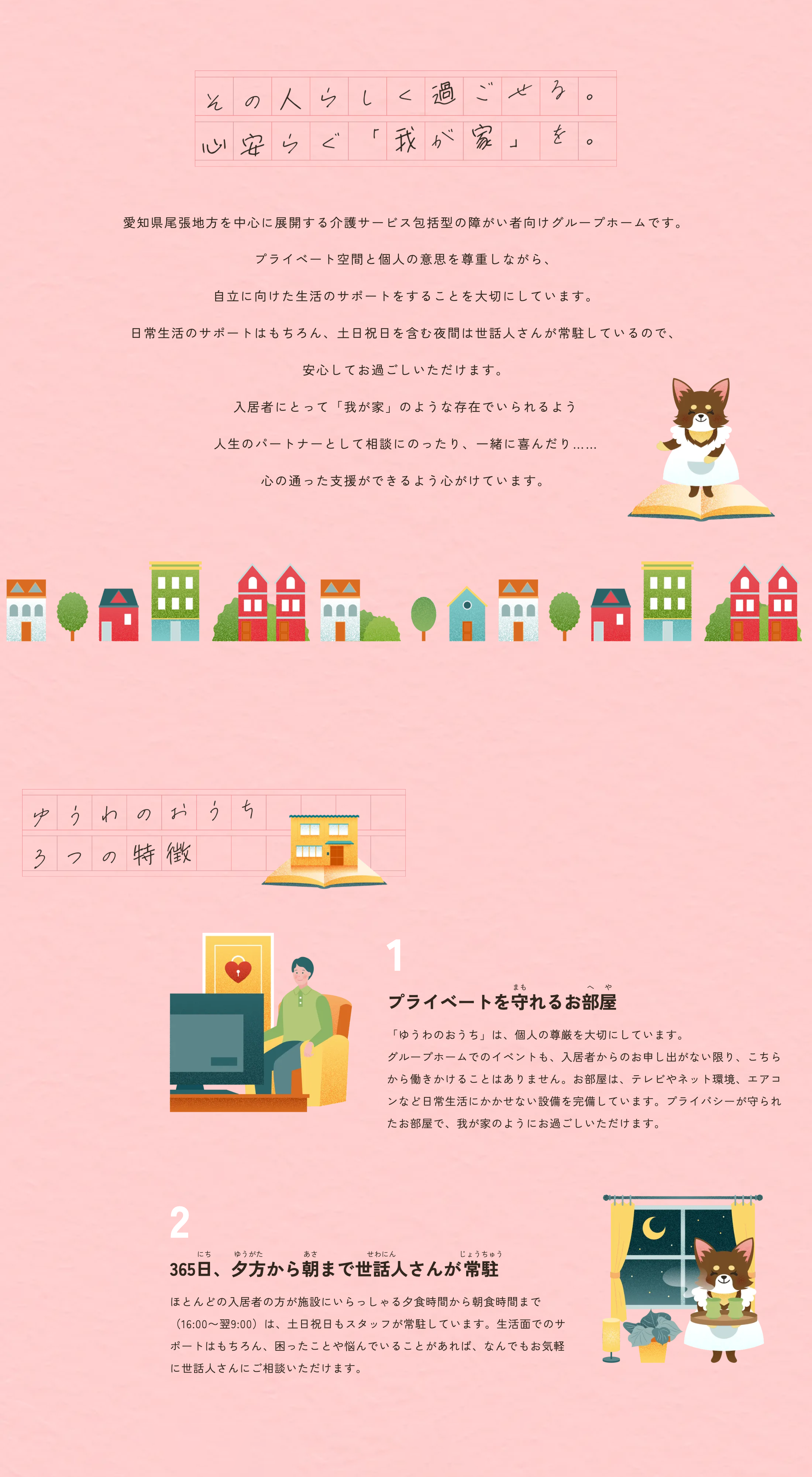 画像4240：外構工事・庭リフォームの会社 採用サイト