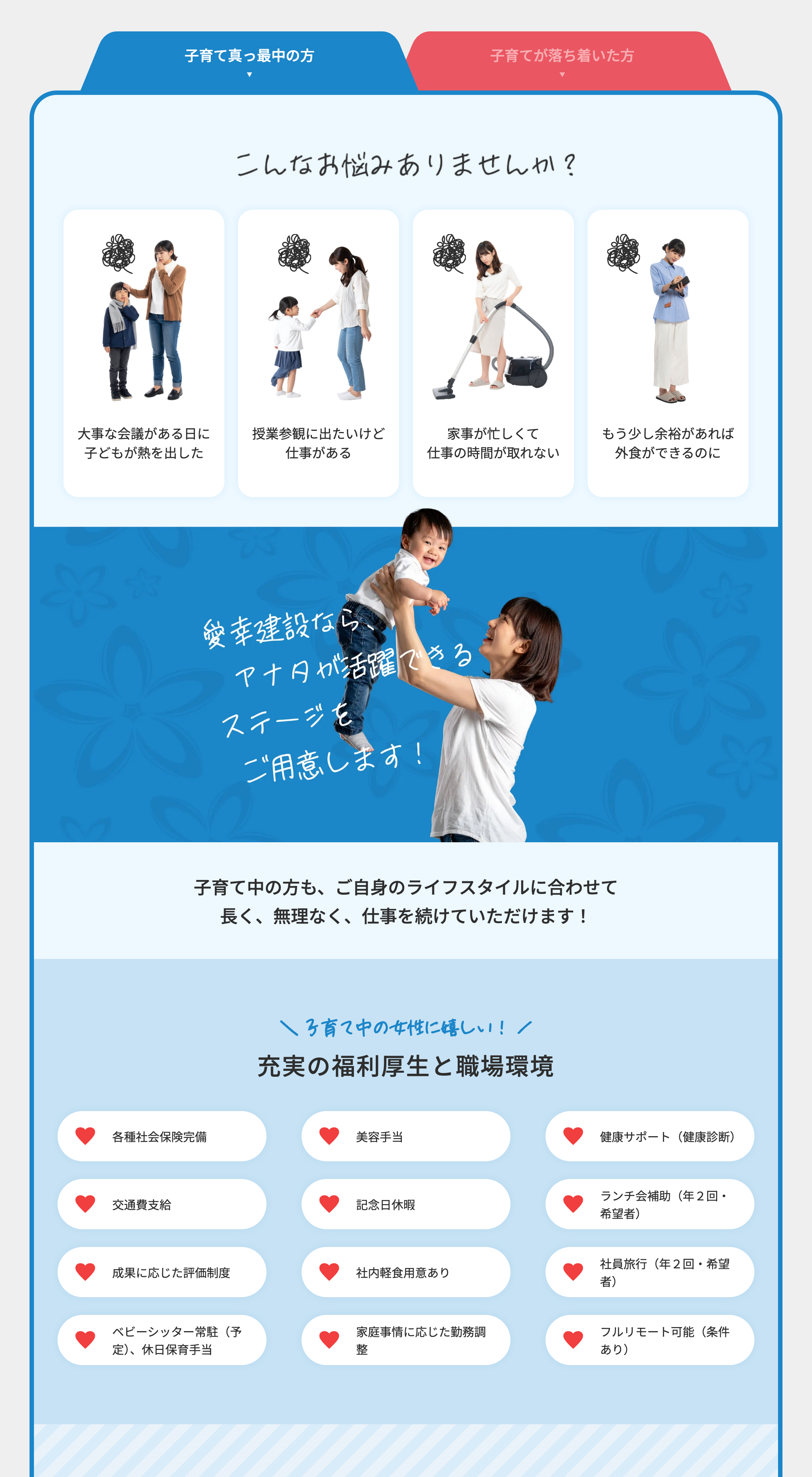 画像4256：外構工事・庭リフォームの会社 採用サイト